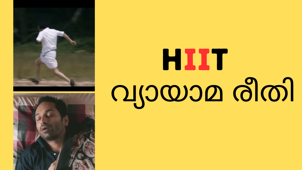 HIIT explained 